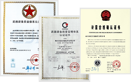 严格的质量管控
